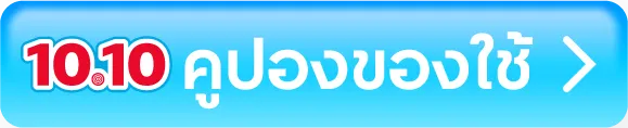 10.10 Non-food Coupon