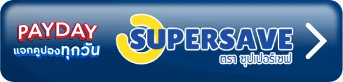 PAYDAY - SUPERSAVE