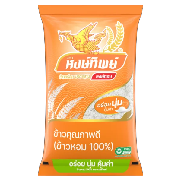 หงษ์ทิพย์ ข้าวหอม 100% 5 กก. 