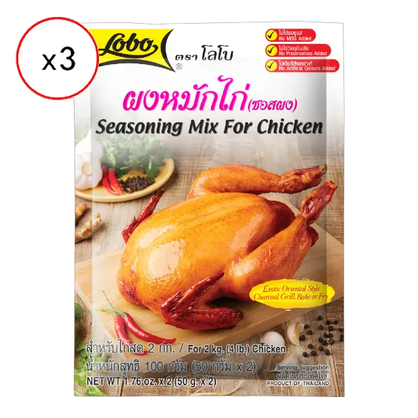 โลโบ ผงหมักไก่ 100 ก. x 3 