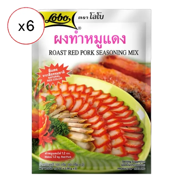 โลโบ ผงทำหมูแดง 100 ก. x 6 