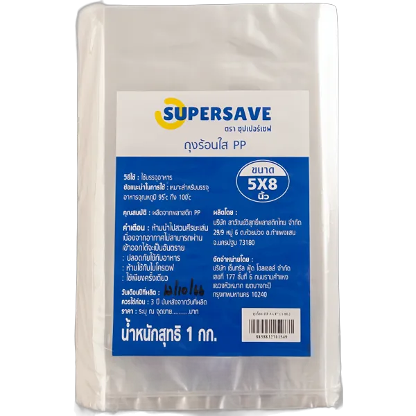 ซุปเปอร์เซฟ ถุงร้อน PP 5 x 8 นิ้ว บรรจุ 1 กก.