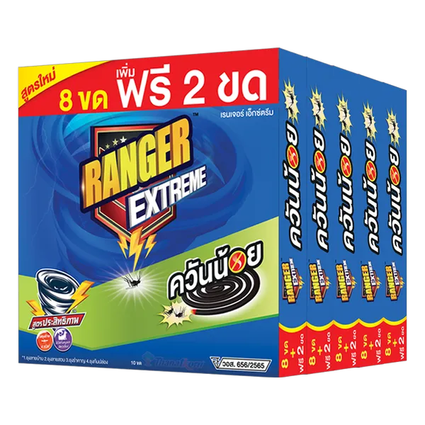 เรนเจอร์ เอ็กซ์ตรีม ยาจุดกันยุง 8 ชม. 10 ขด x 5