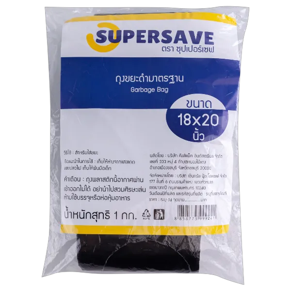 ซุปเปอร์เซฟ ถุงขยะดำมาตรฐาน 18 x 20 นิ้ว 1 กก.