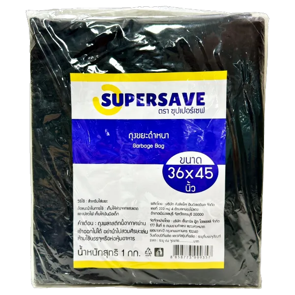 ซุปเปอร์เซฟ ถุงขยะดำหนา 36 x 45 นิ้ว 1 กก.