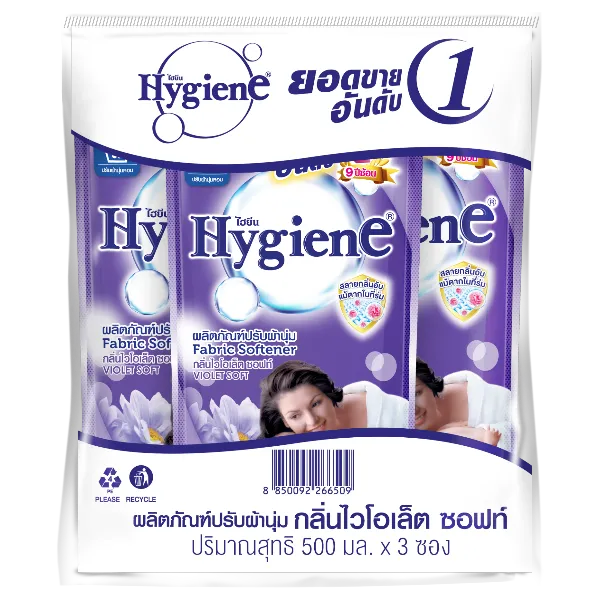 ไฮยีน น้ำยาปรับผ้านุ่ม สีม่วง 500 มล. x 3