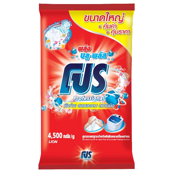 โปร ผงซักฟอก บลูพลัส 4,500 ก.
