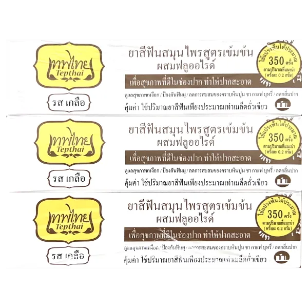 เทพไทย ยาสีฟันสมุนไพร รสเกลือ 70 ก. x 3