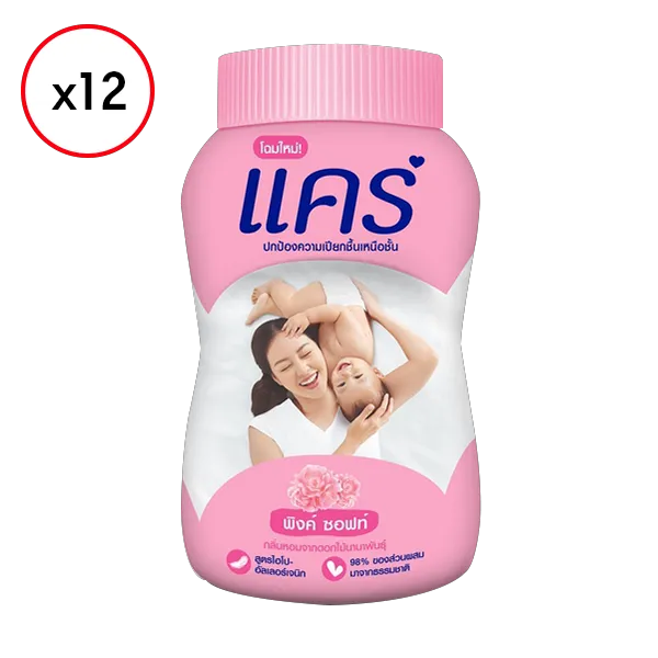 แคร์ แป้งเด็ก ชมพู 50 ก. x 12
