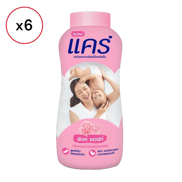 แคร์ แป้งเด็ก ชมพู 160 ก. x 6