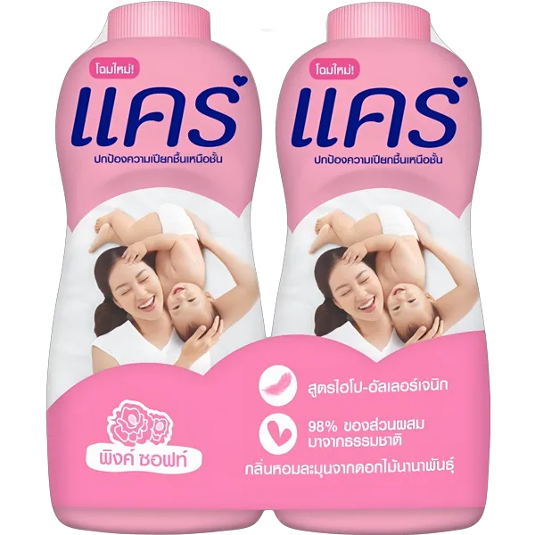 แคร์ แป้งเด็ก ชมพู 350 ก. x 2