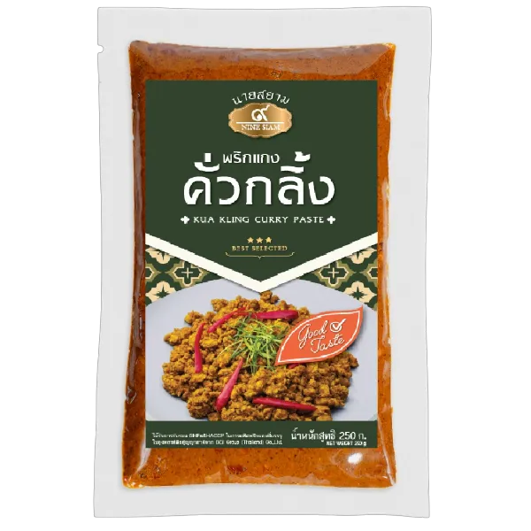 นายสยาม พริกแกง คั่วกลิ้ง 250 ก.