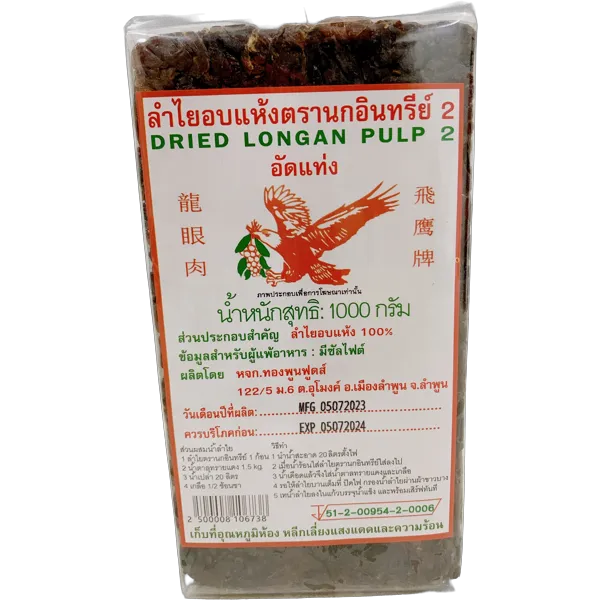 นกอินทรีย์ ลำไยแห้ง 1,000 ก.