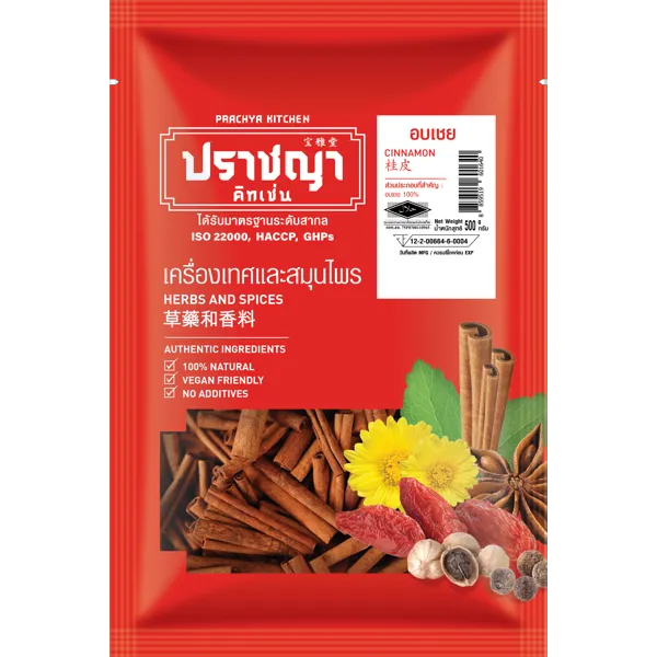ปราชญา อบเชย 500 ก. 