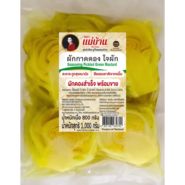 แม่บ้าน ผักกาดดองเปรี้ยว ใจผัก 1,000 ก.