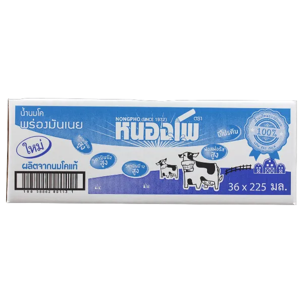 หนองโพ นมโคยูเอชที รสพร่องมันเนย 225 มล. x 36