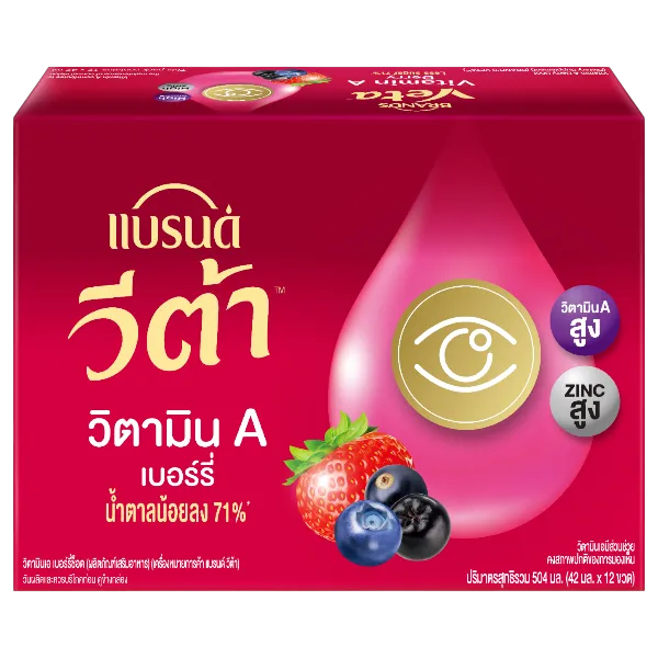 แบรนด์ เบอร์รี่สกัด 42 มล. x 12