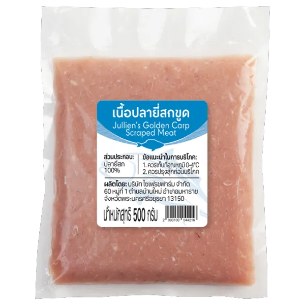 เนื้อปลายี่สกขูด 500 ก. 
