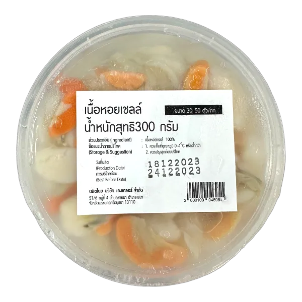 เนื้อหอยเชลล์ 300 ก. 