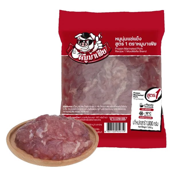 หมูมาเฟีย หมูนุ่มแช่แข็ง แพ็ค 1 กก.