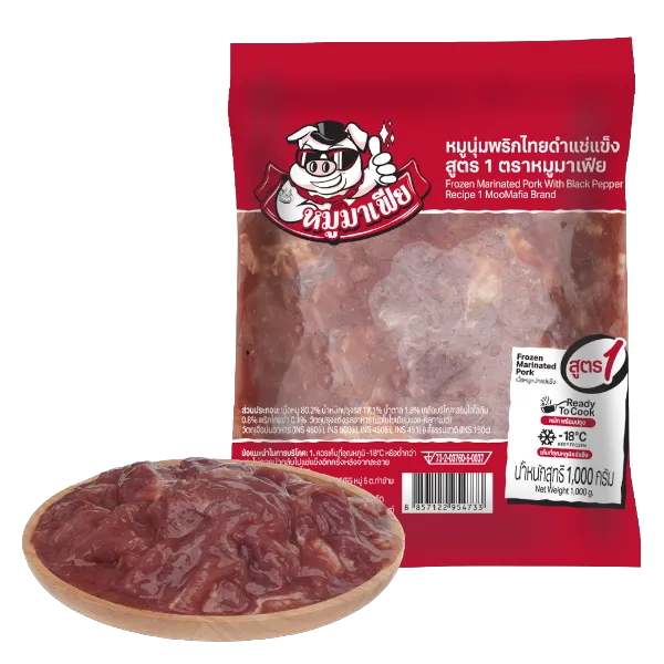หมูมาเฟีย หมูนุ่มพริกไทยดำแช่แข็ง แพ็ค 1 กก.