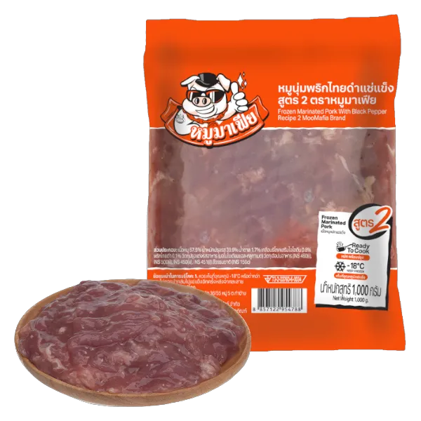 หมูมาเฟีย หมูนุ่มหมักงาขาวแช่แข็ง#2 แพ็ค 1 กก.