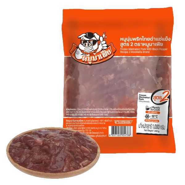 หมูมาเฟีย หมูนุ่มหมักพริกไทยดำแช่แข็ง#2 แพ็ค 1 กก.