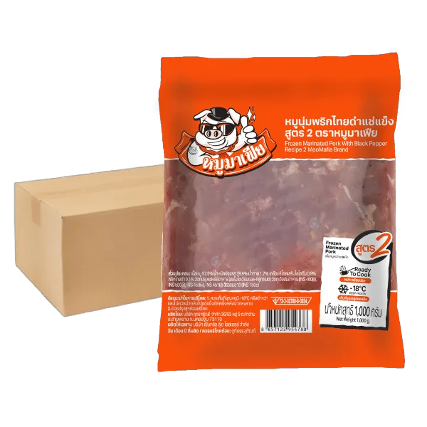 หมูมาเฟีย หมูนุ่มหมักพริกไทยดำแช่แข็งสูตร 2 1 กก. x 10