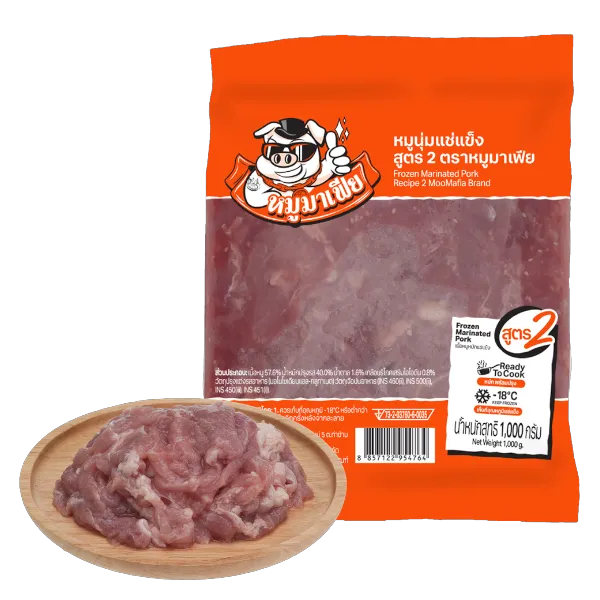 หมูมาเฟีย หมูหมักนุ่มแช่แข็ง#2 แพ็ค 1 กก.