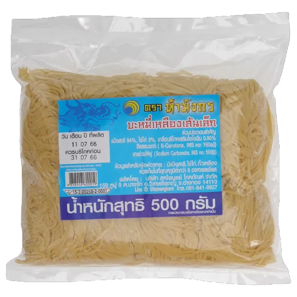 ห้ามังกร บะหมี่เหลืองเส้นเล็ก 500 ก.