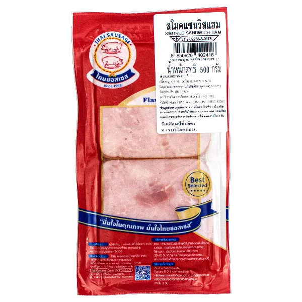 หมูสองตัว สโมคแซนวิสแฮม 500 ก.