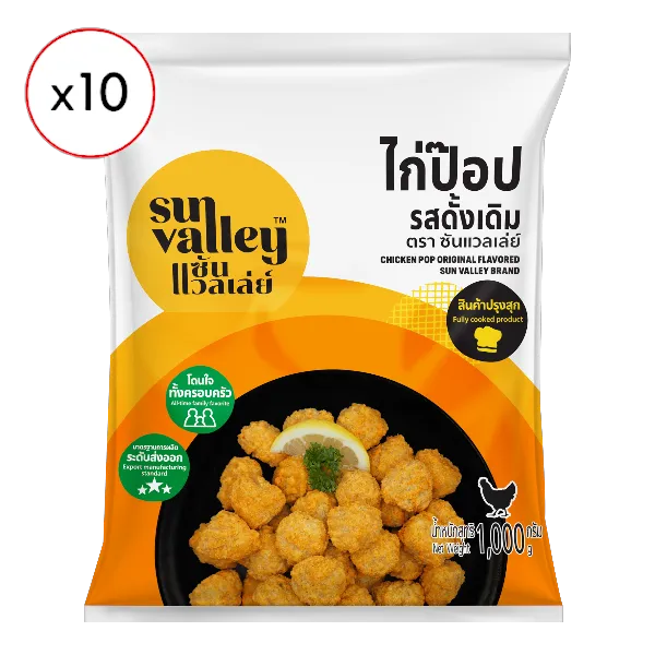 ซันแวลเล่ย์ ไก่ป๊อปรสดั้งเดิมแช่แข็ง 1 กก. x 10 