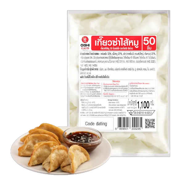 โออิชิ อีทโตะ เกี๊ยวซ่าไส้หมูแช่แข็ง 50 ชิ้น 1.1 กก.