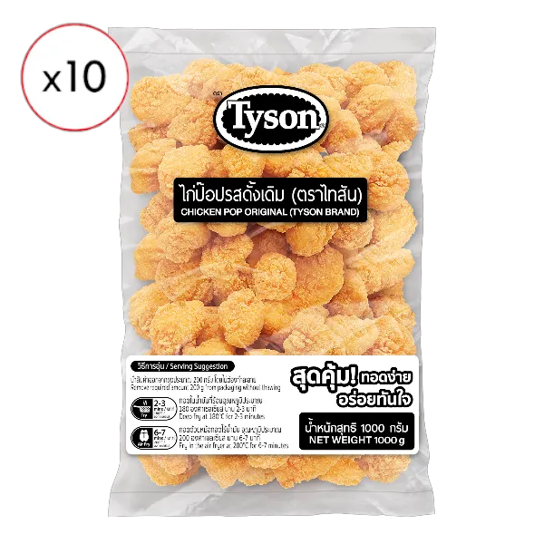 ไทสัน ไก่ป๊อบรสดั้งเดิมแช่แข็ง 1 กก. x 10 