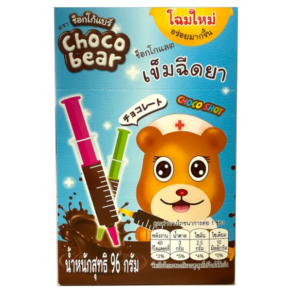 ช็อกโกแบร์ ขนมหวานช็อกโก้ช็อต 8 ก. x 12 