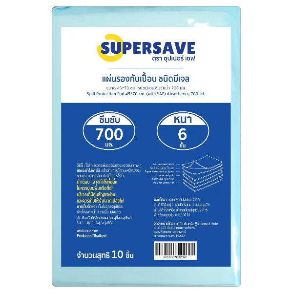 ซุปเปอร์เซฟ แผ่นรองกันเปื้อน 45 x 70 ซม. (มีเจล ซึมซับ 700 มล.) x 10 