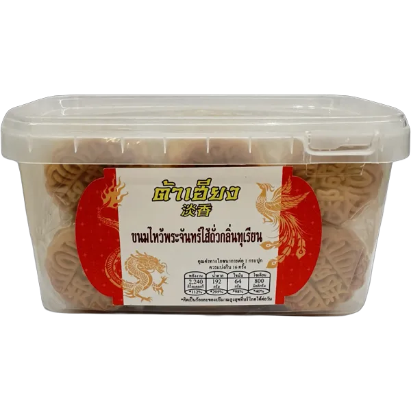 ขนมไหว้พระจันทร์ไส้ถั่วกลิ่นทุเรียน 40 ก. x 16 