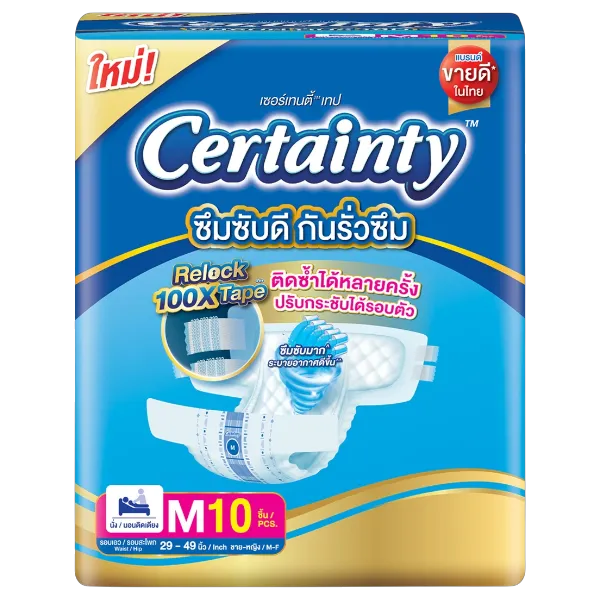 เซอร์เทนตี้ ผ้าอ้อมผู้ใหญ่ เทป M x 10