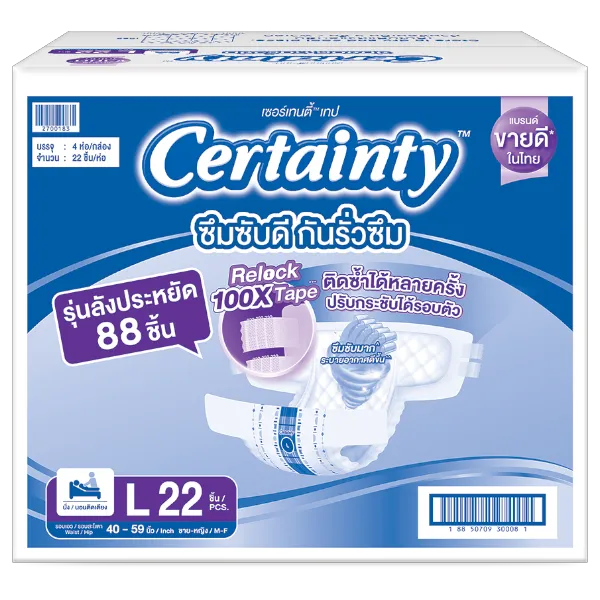 เซอร์เทนตี้ ผ้าอ้อมผู้ใหญ่ เทป L 22 ชิ้น x 4
