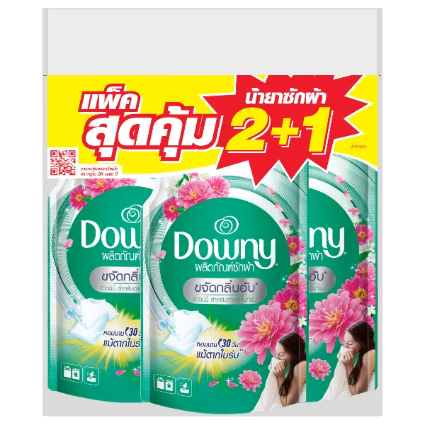 ดาวน์นี่ น้ำยาซักผ้าเข้มข้น ตากผ้าในร่ม 550 มล. x 3