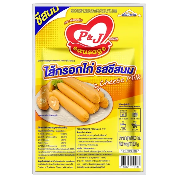 พีแอนด์เจ ซอสเซส ไส้กรอกไก่รสชีสนม 1 กก.