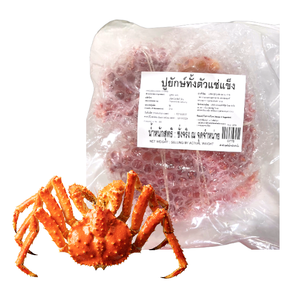 ปูยักษ์ทั้งตัวต้มสุกแช่แข็ง 1 กก. 