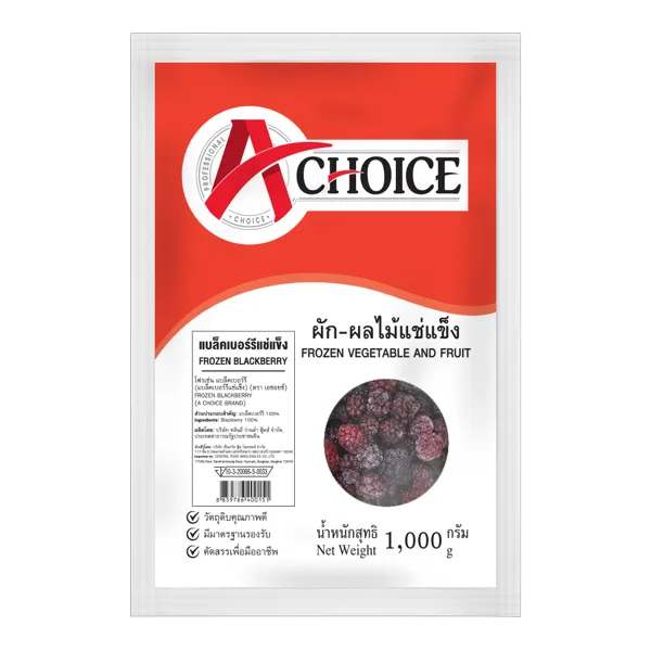 เอ ชอยซ์ แบล็คเบอร์รี่แช่แข็ง 1 กก.