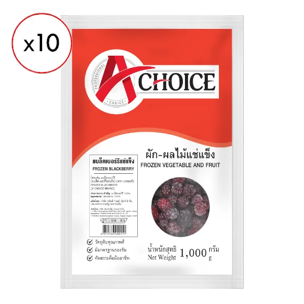เอ ชอยซ์ แบล็คเบอร์รี่แช่แข็ง 1 กก. x 10