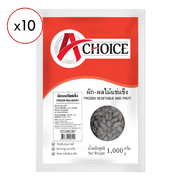 เอ ชอยซ์ มัลเบอร์รี่แช่แข็ง 1 กก. x 10