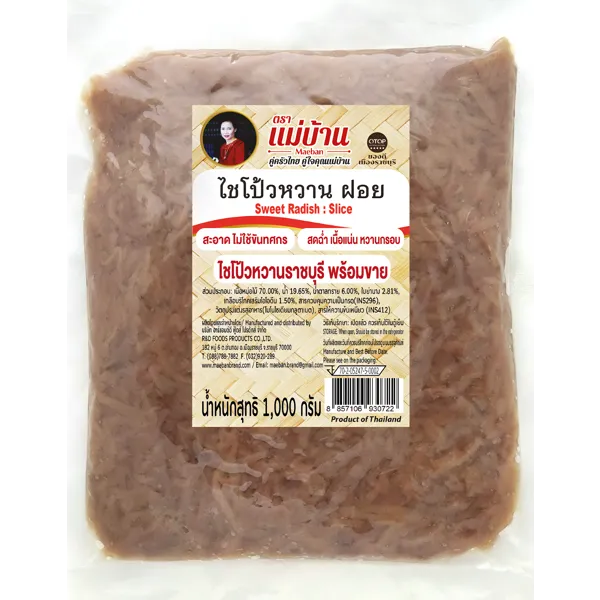 แม่บ้าน ฝอยไชโป้วหวานฝอย 1,000 ก.