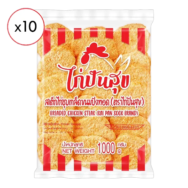 ไก่ปันสุข สเต็กไก่ชุบเกล็ดขนมปังทอดแช่แข็ง 1 กก. x 10