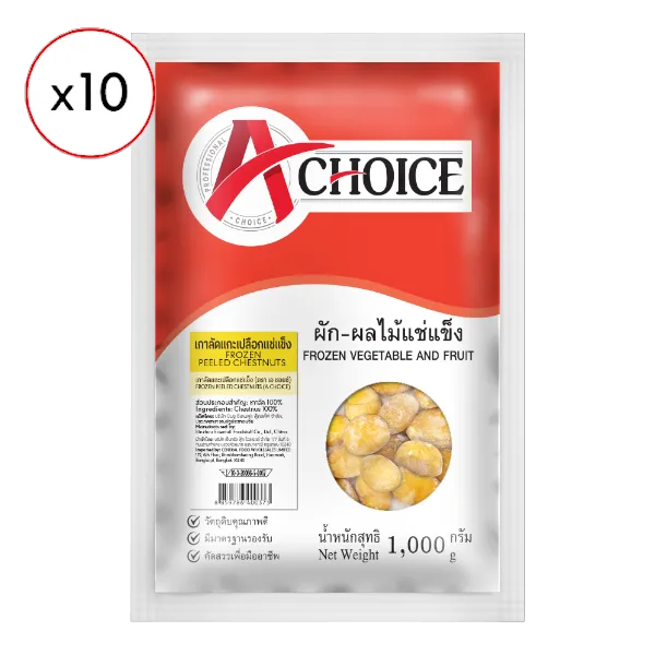 เอ ชอยซ์ เกาลัดแกะเปลือกแช่แข็ง 1 กก. x 10