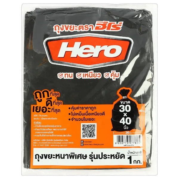 ฮีโร่ ถุงขยะดำหนาพิเศษ คุ้ม 30 x 40 นิ้ว 1 กก.