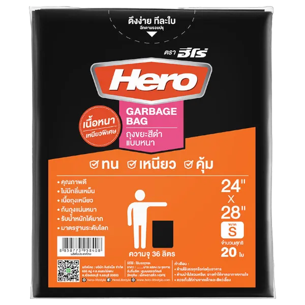 ฮีโร่ ถุงขยะหนา 24 x 28 นิ้ว x 20